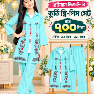 প্রিমিয়াম ডিজাইনার কুর্তি থ্রি-পিস সেট